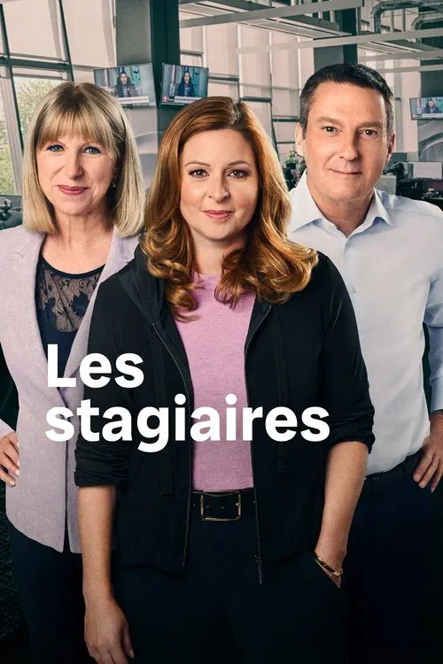 Les Stagiaires постер