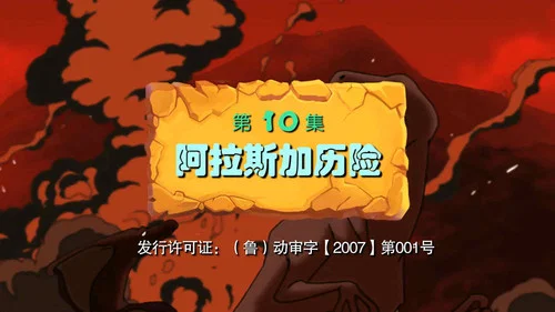 Эпизод 10