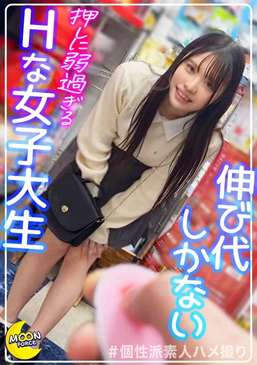 れな@玩具＆コスプレ好き淫キャ大学生 постер