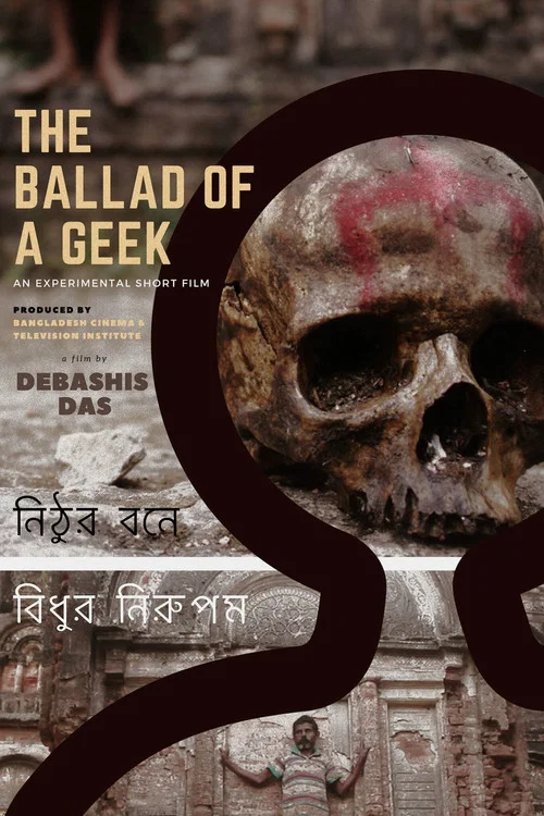 নিঠুর বনে বিধুর নিরুপম постер