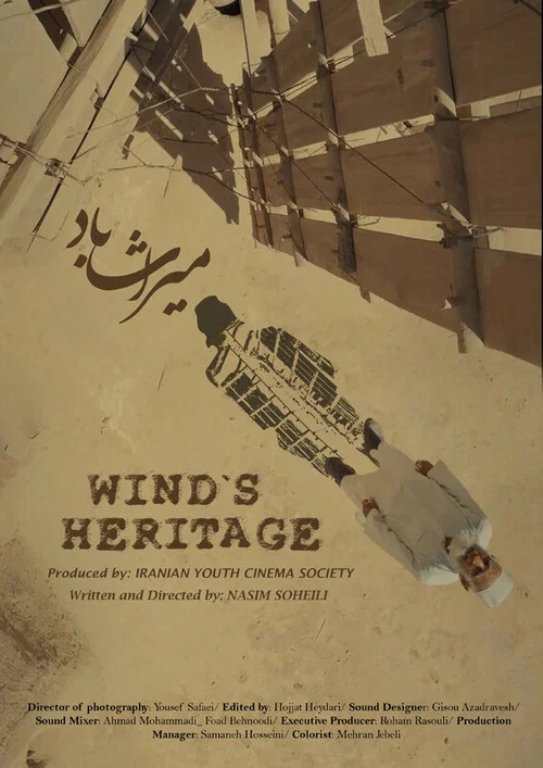 Wind's Heritage постер