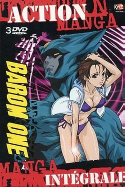 アニメ：バロムワン постер