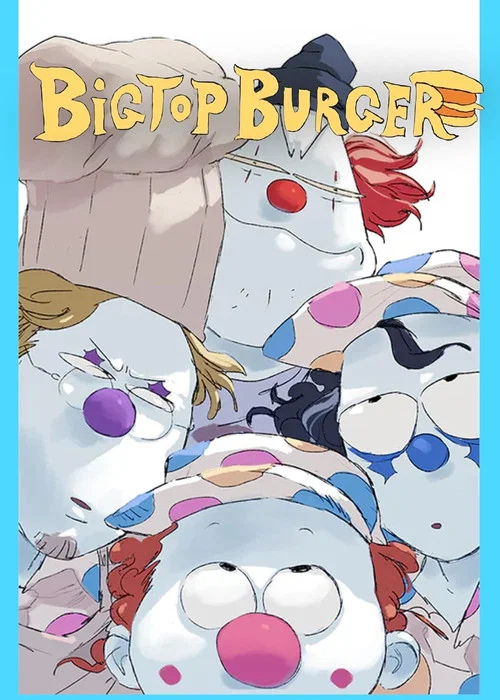 BIGTOP BURGER постер