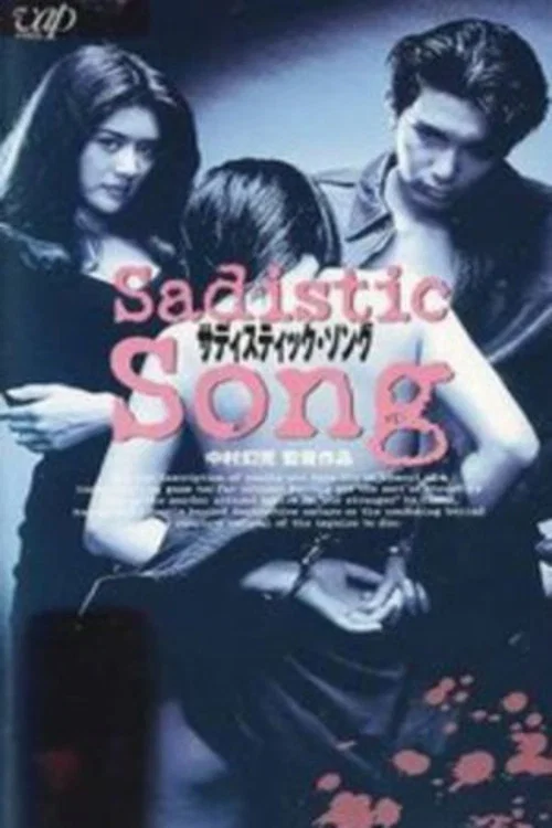 Sadisutikku songu постер