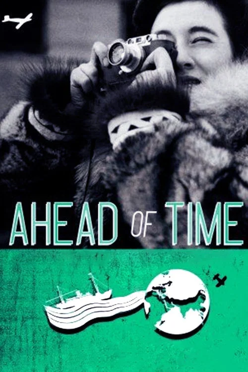 Ahead of Time: The Extraordinary Journey of Ruth Gruber постер