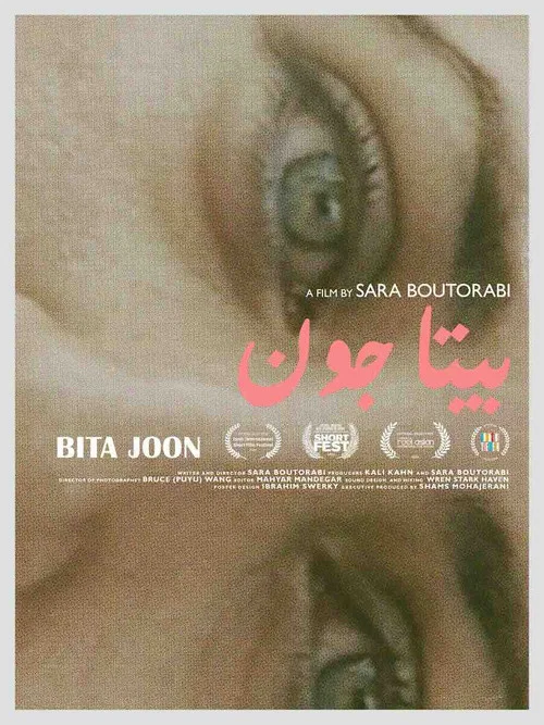 Bita Joon постер
