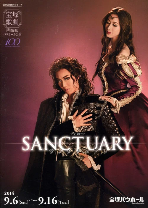 Sanctuary постер