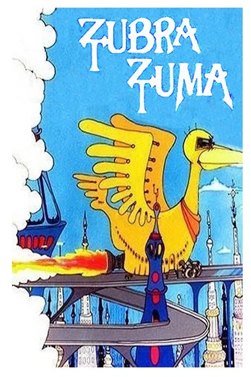 Tzubra Tzuma постер