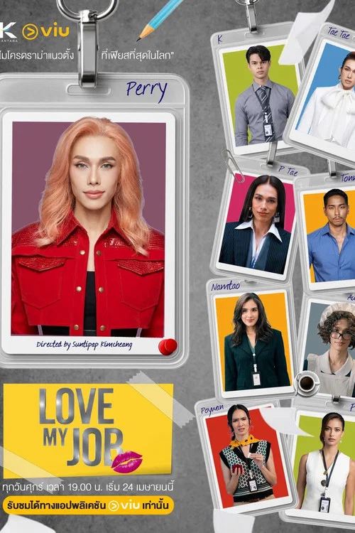 Love My Job постер