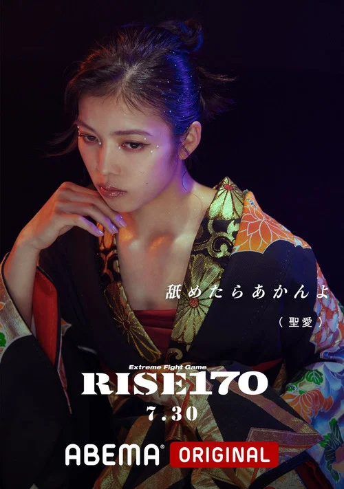 RISE 170 постер