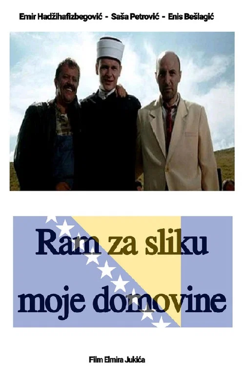 Ram za sliku moje domovine постер