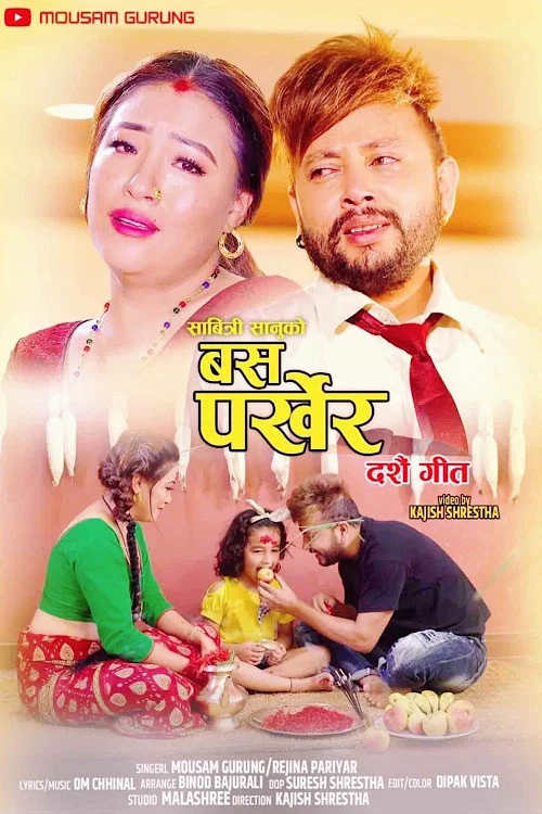 बस पर्खेर постер