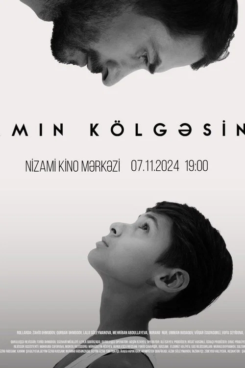 Atamın kölgəsində постер