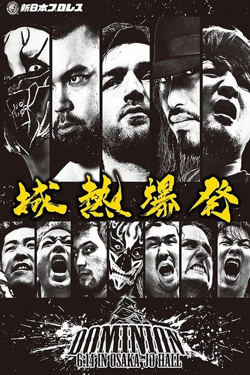 NJPW Dominion 6.14 In Osaka-Jo Hall постер