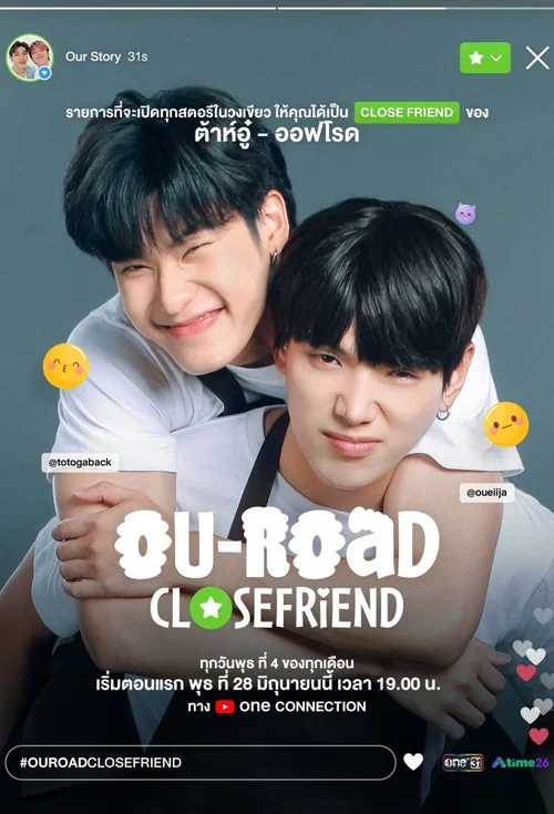 OUROAD CLOSEFRiEND постер