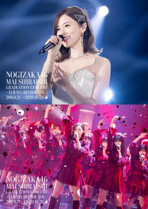 NOGIZAKA46 Mai Shiraishi Graduation Concert ~Always beside you~ постер