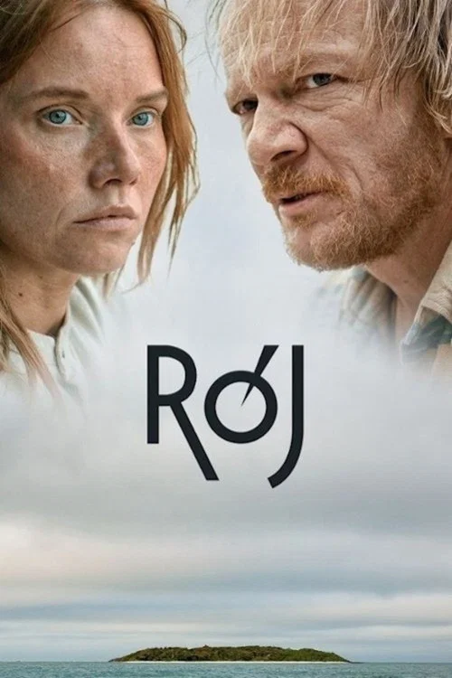 Рой постер