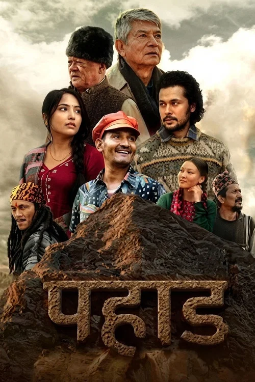 पहाड постер