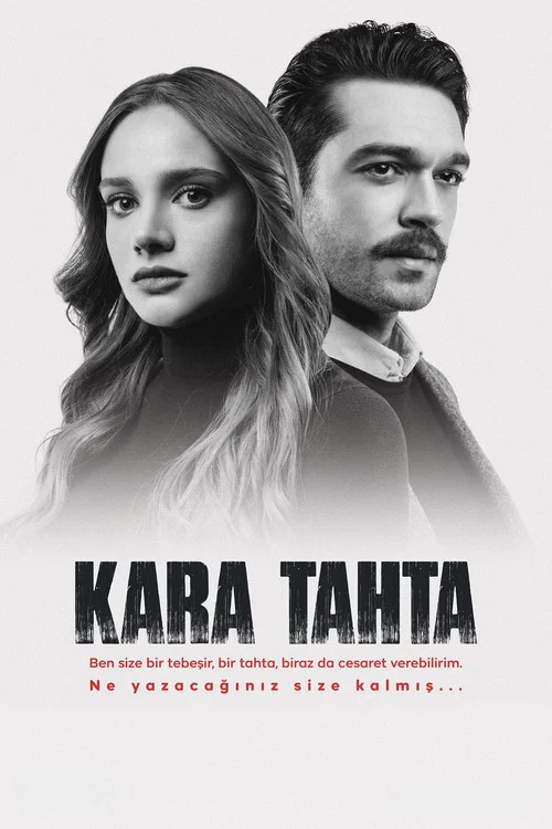 Школьная доска постер