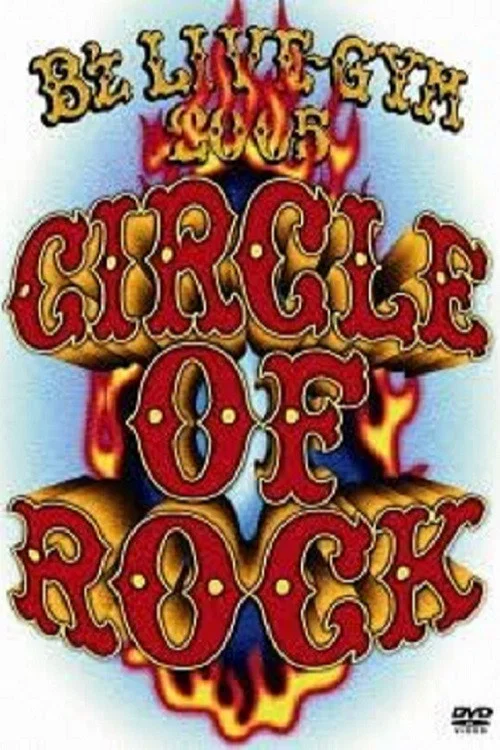 B'z LIVE-GYM 2005 -CIRCLE OF ROCK- постер