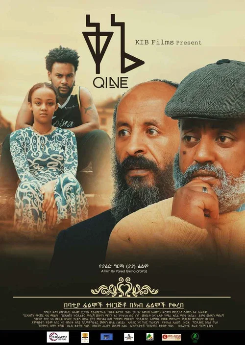 Kine (ቅኔ) постер