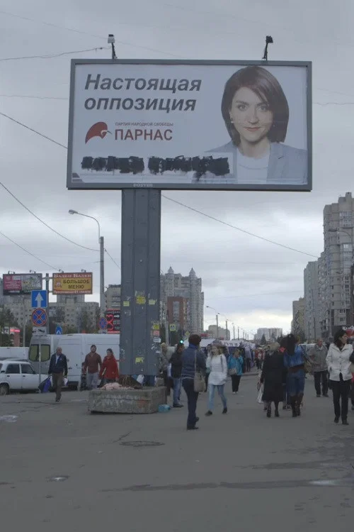 Выбор постер