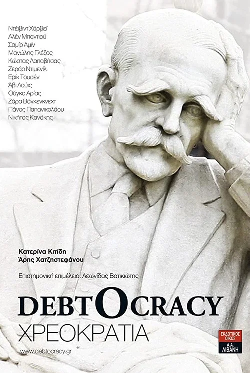 Χρεοκρατία постер