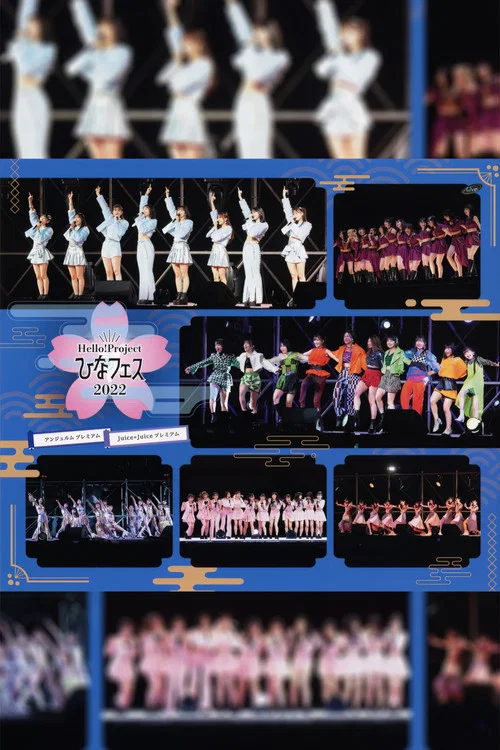 Hello! Project 2022 ひなフェス ~アンジュルム & Juice=Juice プレミアム~ постер