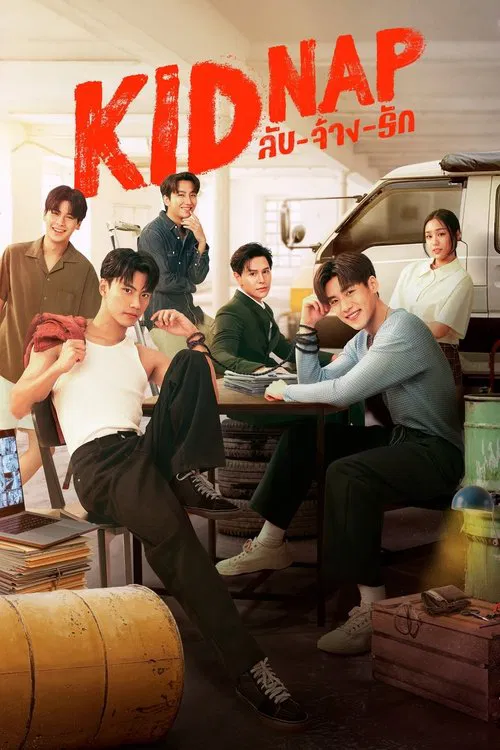 KIDNAP ลับ-จ้าง-รัก постер