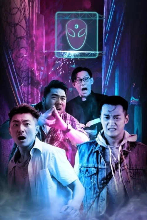 Reboot重新啟動 постер