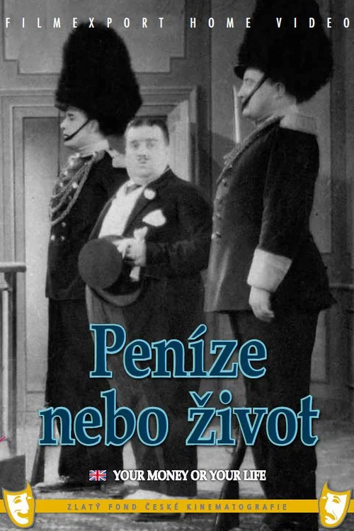 Деньги или жизнь постер