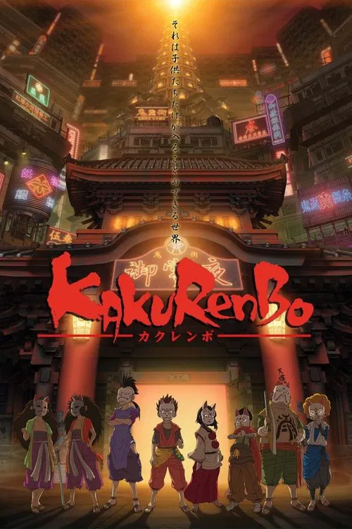 Kakurenbo: игра в прятки постер