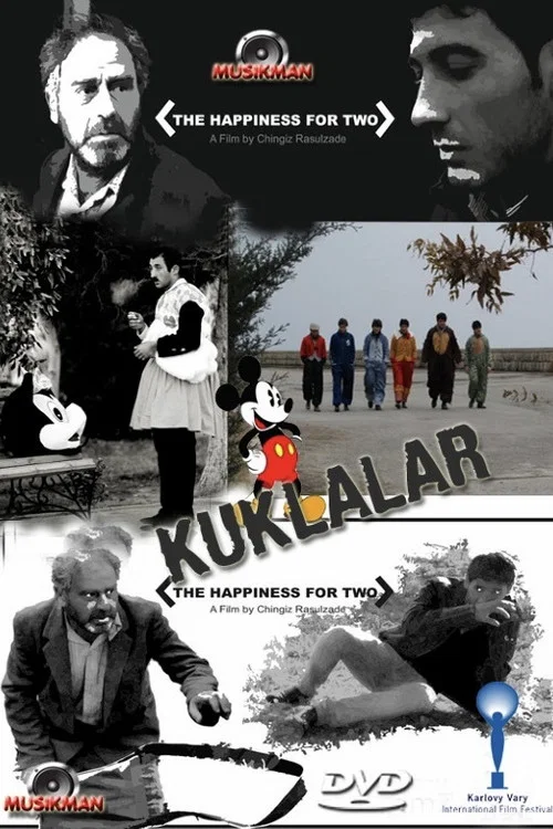 Куклы постер