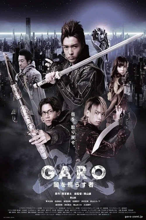 GARO: The One Who Shines in the Darkness постер