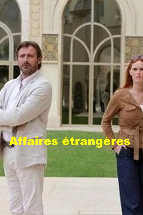Affaires étrangères постер