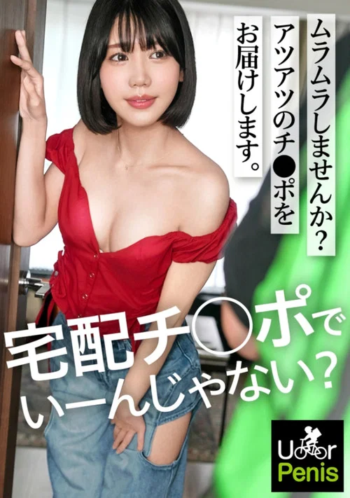 【新シリーズ】オナニー週8性欲旺盛すぎるお客様【ぷりっと上向きヒップ】【引き締まった美クビレ】オプション付けまくりのクセに前戯なんかすっ飛ばして早くチ●ポが欲しい！我慢できずにマ●コいじりながら「ち●ぽ挿れてください…」残業58hのストレスを発散しまくる本能剥き出しSEX！久しぶりの快感に痙攣絶叫イキ！お隣さんから壁ドン食らってもイキたくてしょうがないww【ムラムラしたらU●●rPenisでいーんじゃない？】 постер