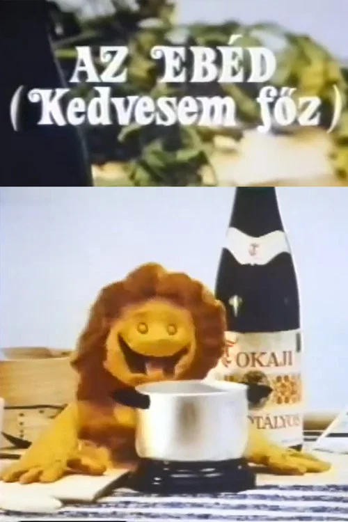 Az ebéd (kedvesem főz) постер