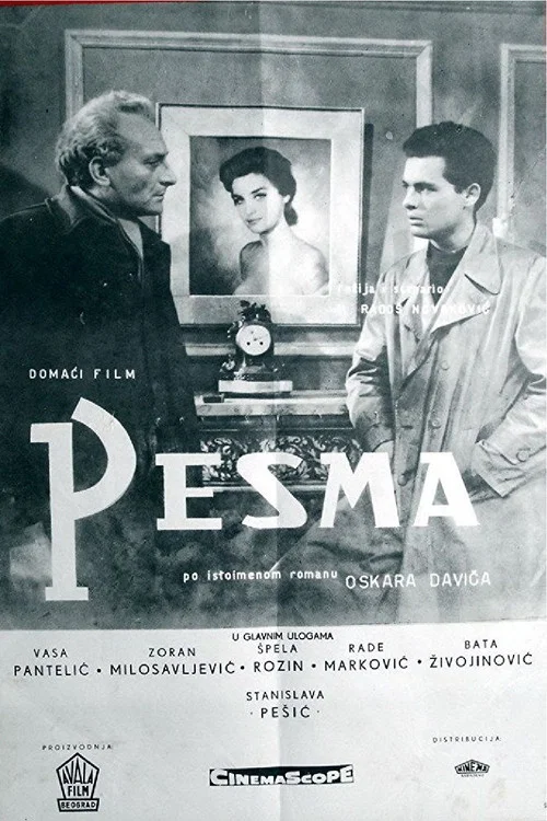 Pesma постер