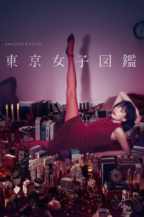 Tokyo Girl постер