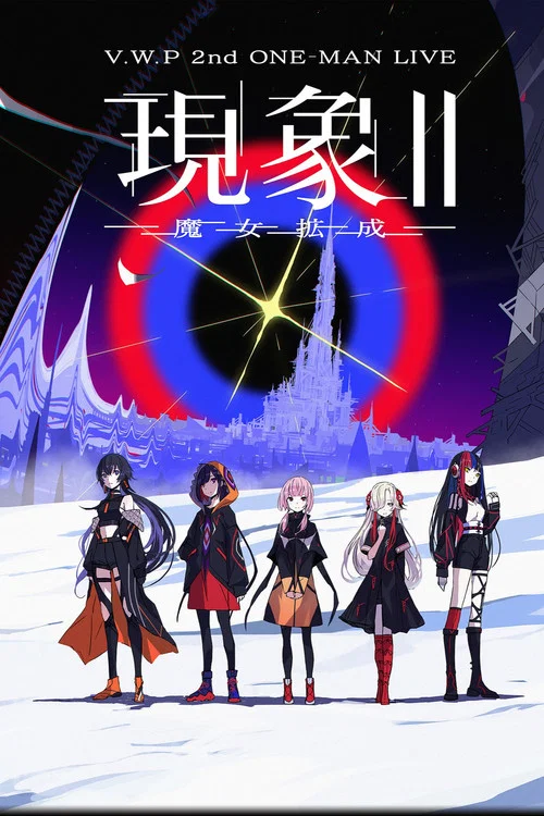 V.W.P 2nd ONE-MAN LIVE「現象II-魔女拡成-」 постер