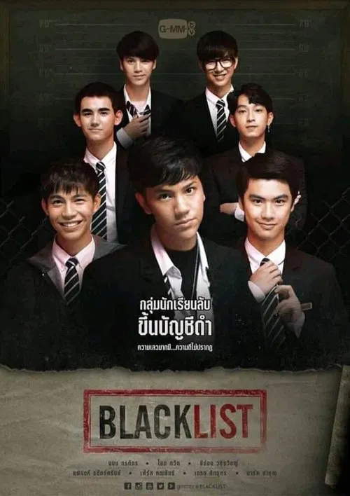 Blacklist นักเรียนลับ บัญชีดำ постер