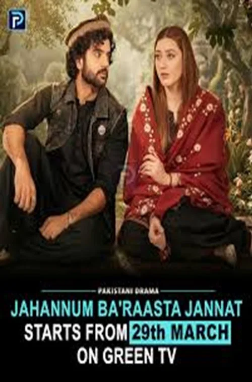 Jahannum Ba'raasta Jannat постер