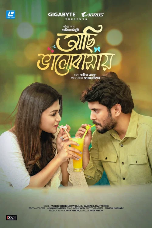 আছি ভালোবাসায় постер