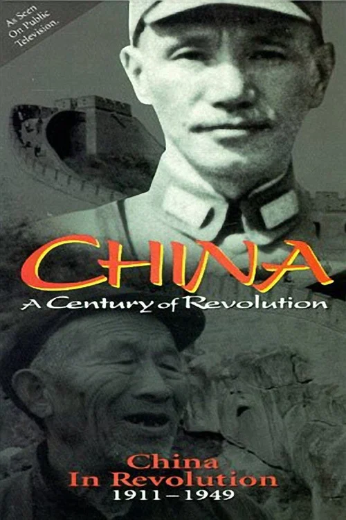 Part One: China in Revolution 1911–1949 постер