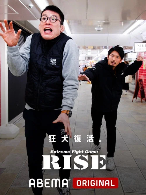 RISE 155 постер