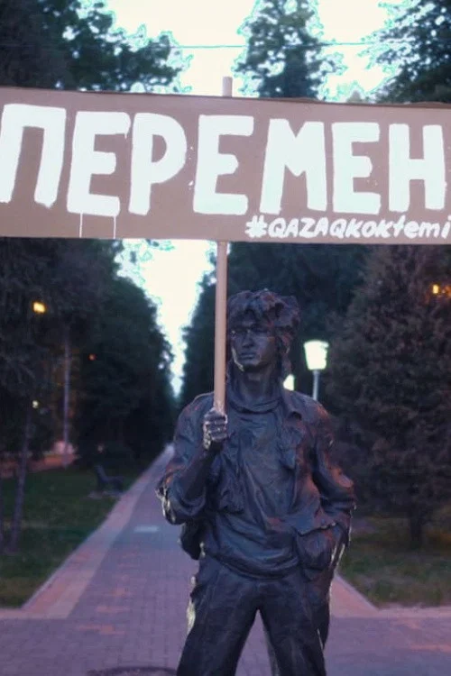 Streets Loud with Echoes постер