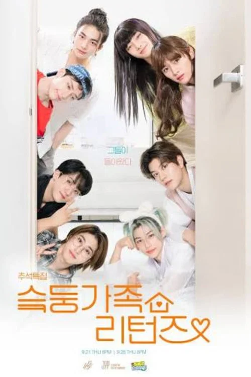 SKZ-family постер