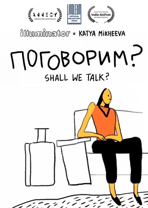 Поговорим? постер