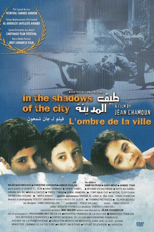 طيف المدينه постер