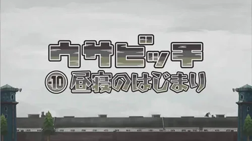 Эпизод 3